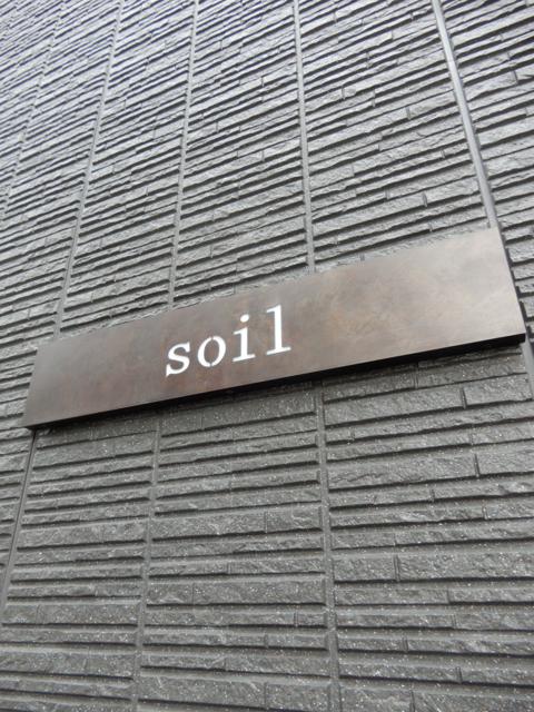soil 303 / 写真