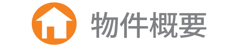 千福ハイツ 202 / 物件概要