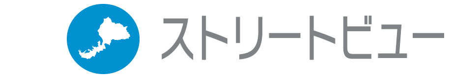 千福ハイツ 202 / ストリートビュー