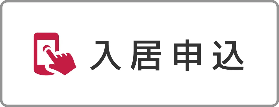 太陽電気貸ガレージ ヌ / 入居申し込み