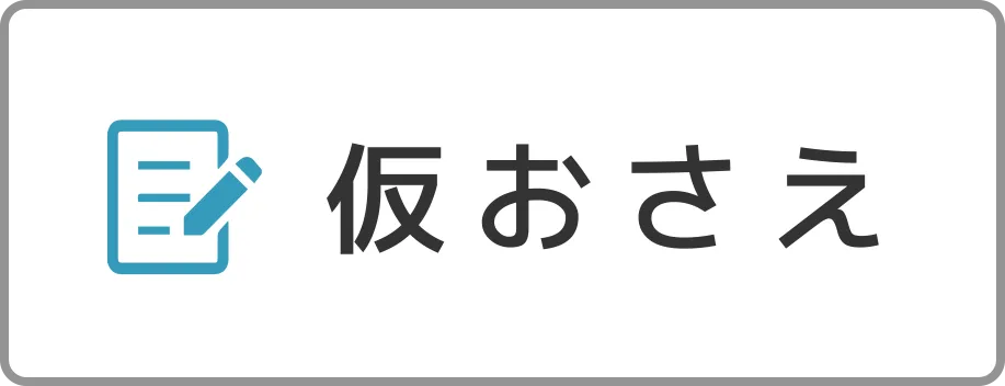 太陽電気貸ガレージ ヌ / 仮おさえ